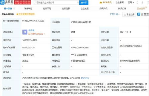 微念品牌管理成立实业公司,注册资本5000万