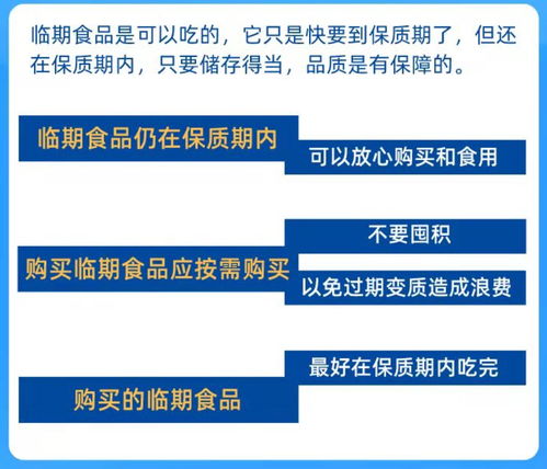 年底促销多,超市里的临期食品可以放心捡漏吗