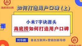 海底捞是如何从一个路边麻辣烫小摊,发展成为大型餐饮企业的